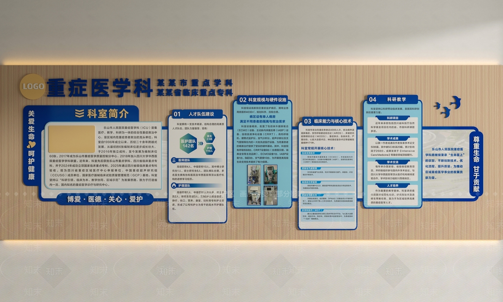 文化墙3D模型下载【ID:1231120092】