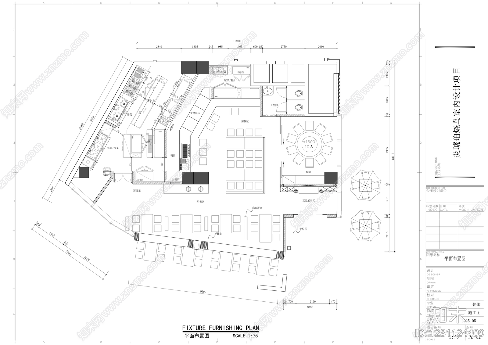 其他餐饮空间cad施工图下载【ID:1231124409】