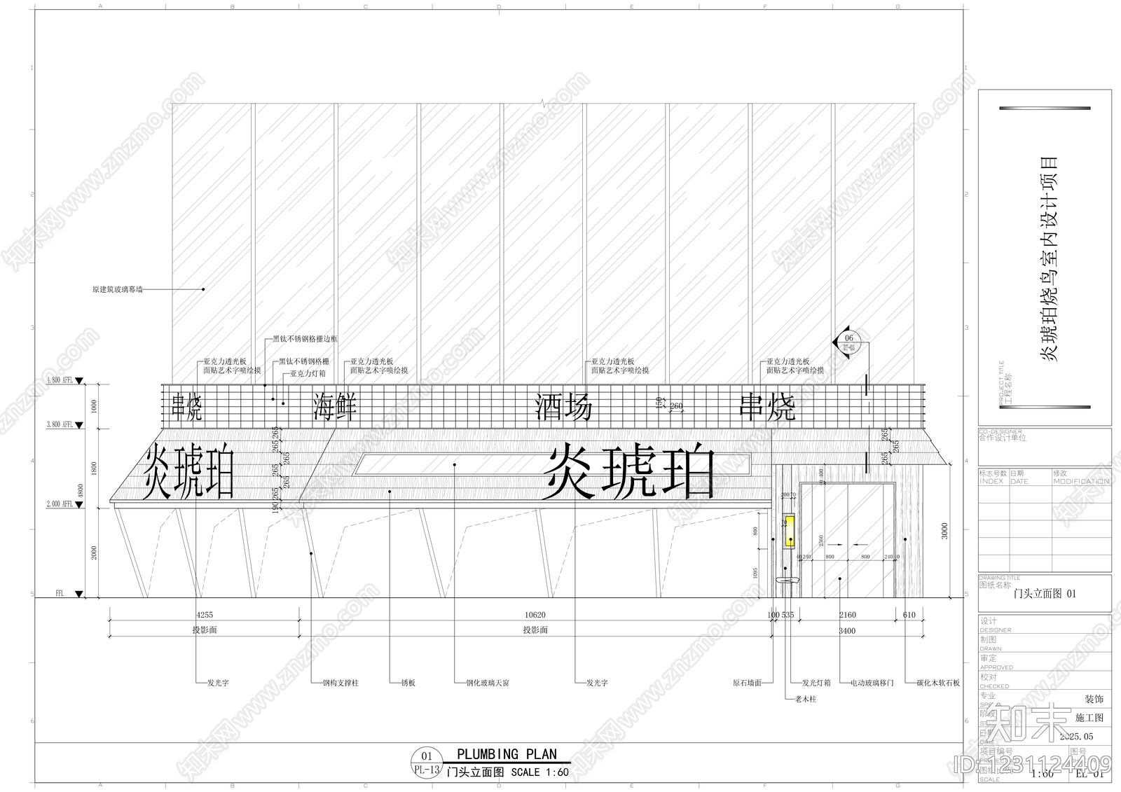 其他餐饮空间cad施工图下载【ID:1231124409】