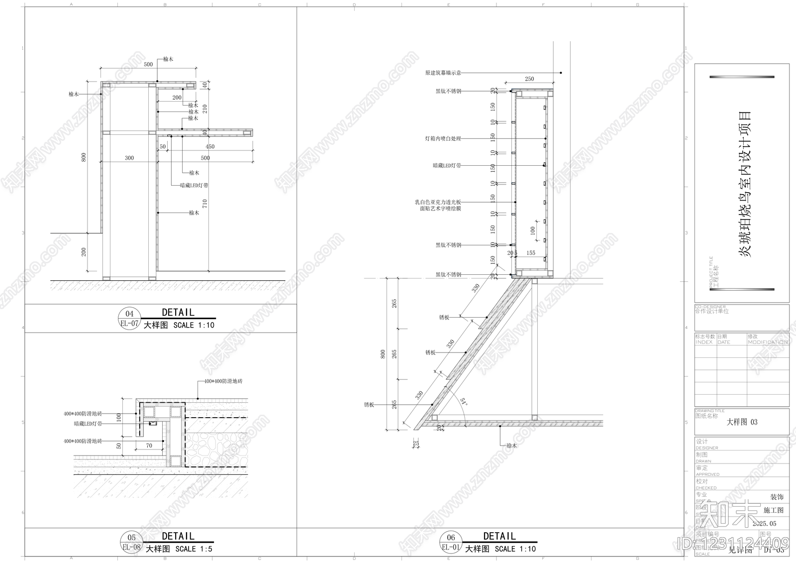 其他餐饮空间cad施工图下载【ID:1231124409】