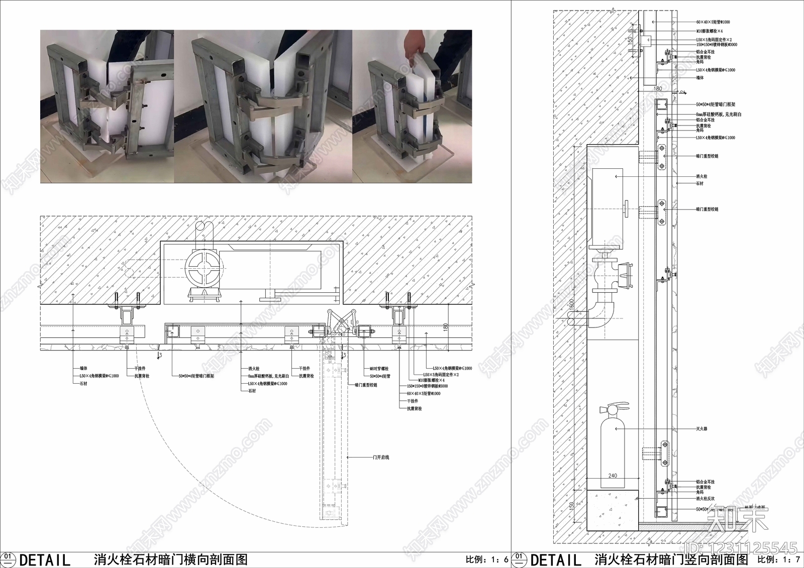 隐形门节点cad施工图下载【ID:1231125545】