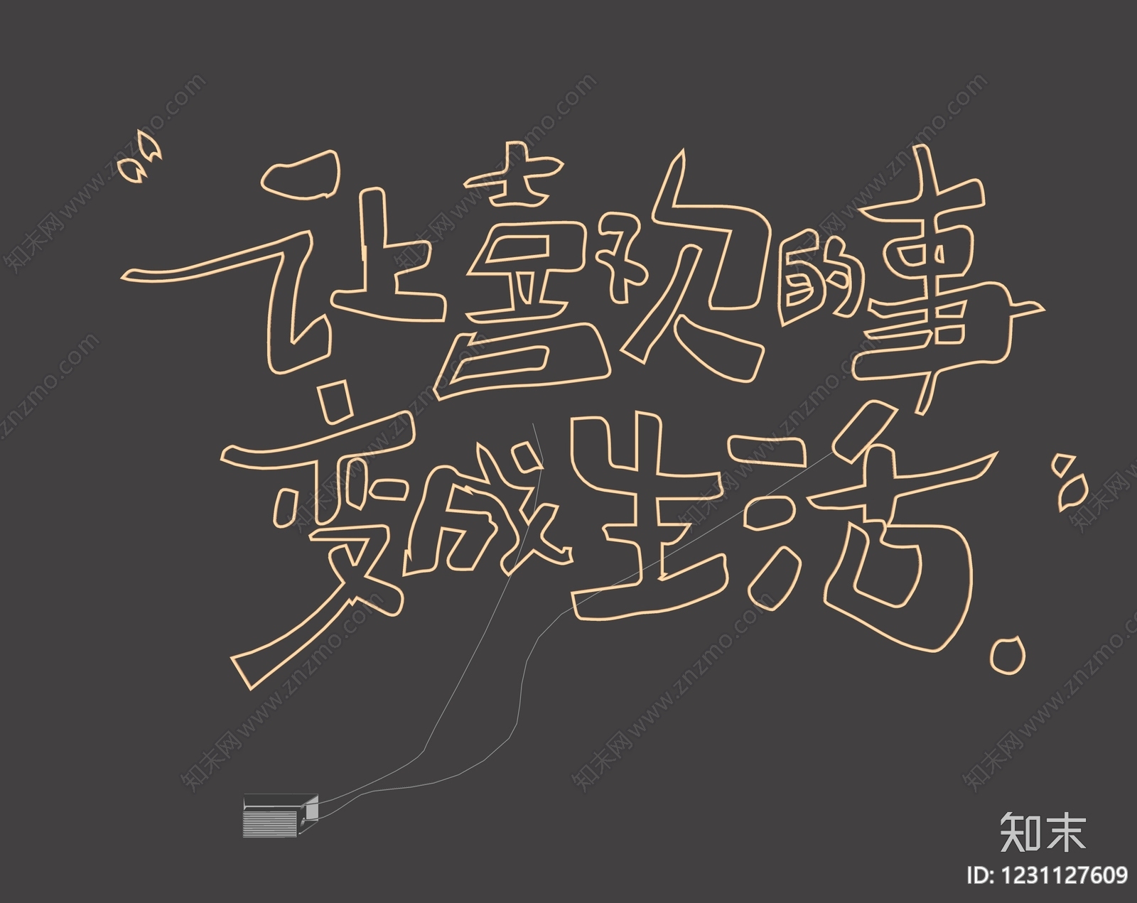 艺术装置SU模型下载【ID:1231127609】