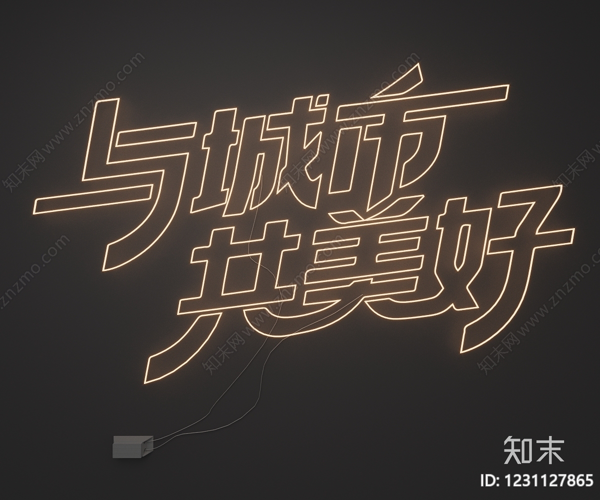 立体LOGOSU模型下载【ID:1231127865】