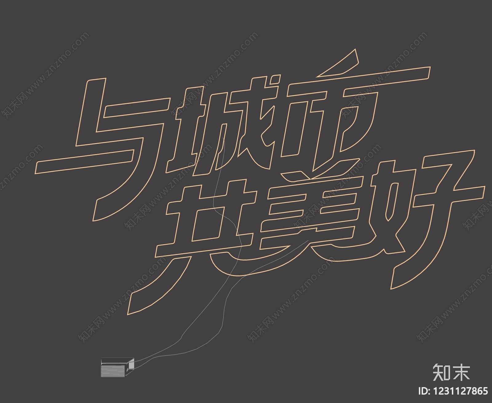 立体LOGOSU模型下载【ID:1231127865】