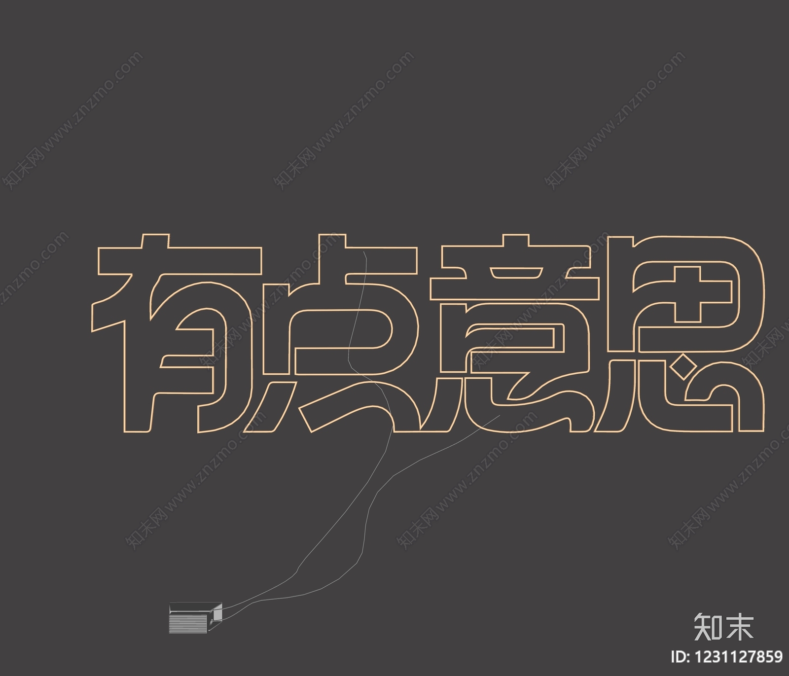 立体LOGOSU模型下载【ID:1231127859】