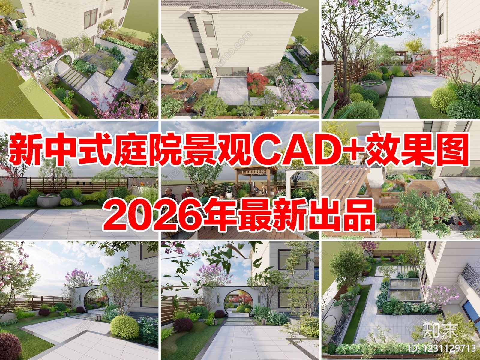 新中式别墅花园庭院景观别墅庭院CAD施工图效果图cad施工图下载【ID:1231129713】