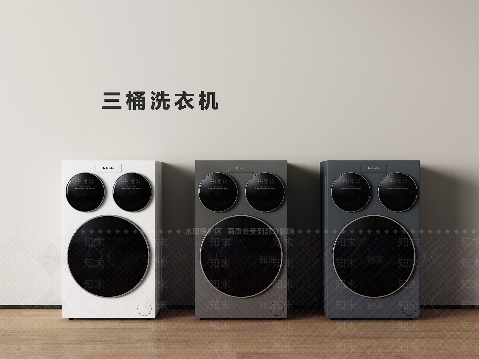 现代简约洗衣机3D模型下载【ID:1231131937】