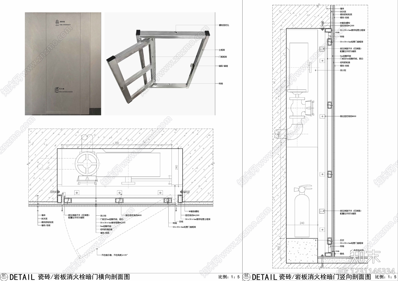 隐形门节点cad施工图下载【ID:1231146334】