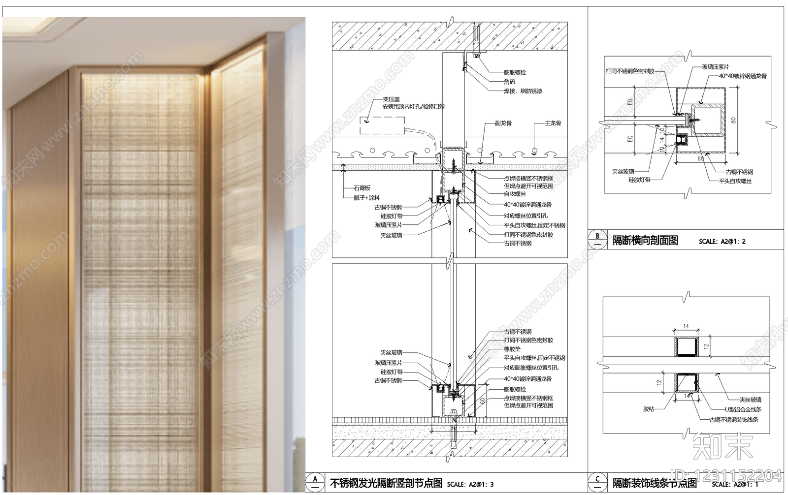 屏风隔断cad施工图下载【ID:1231152204】