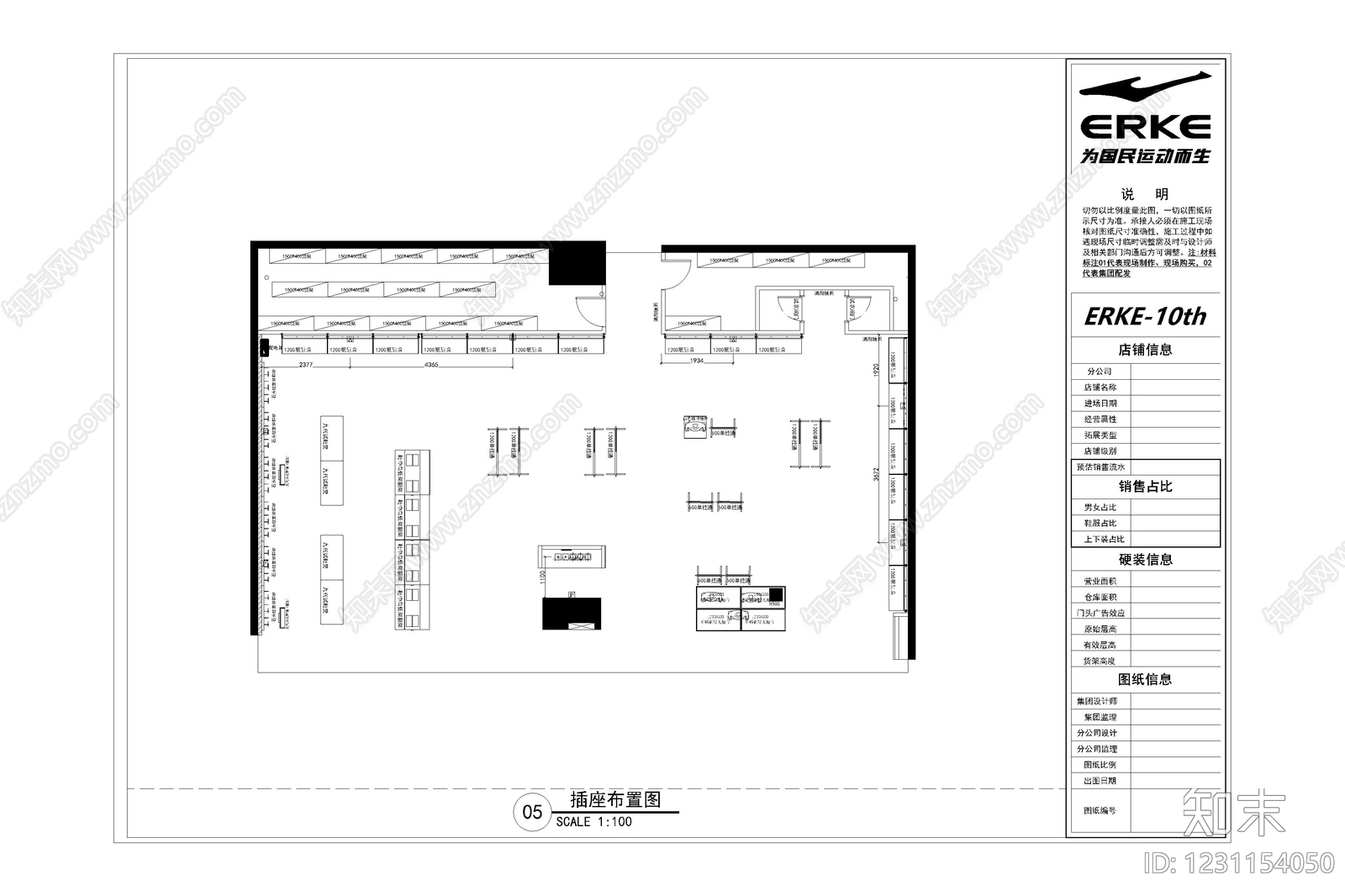 服装店cad施工图下载【ID:1231154050】