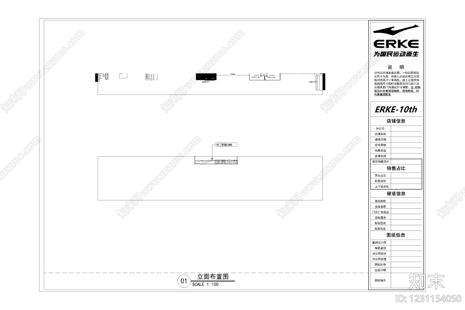 服装店cad施工图下载【ID:1231154050】