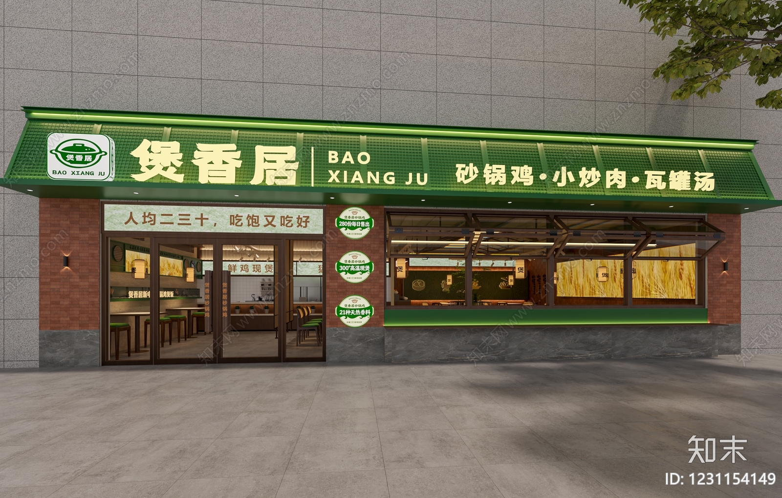 新中式中餐厅3D模型下载【ID:1231154149】