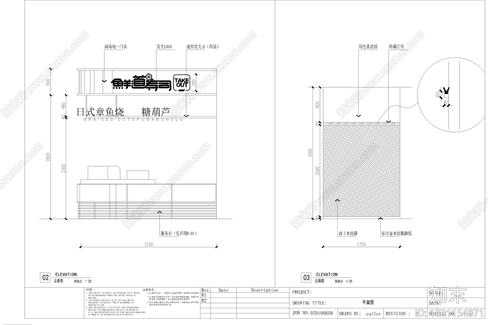 其他商业空间cad施工图下载【ID:1231154871】