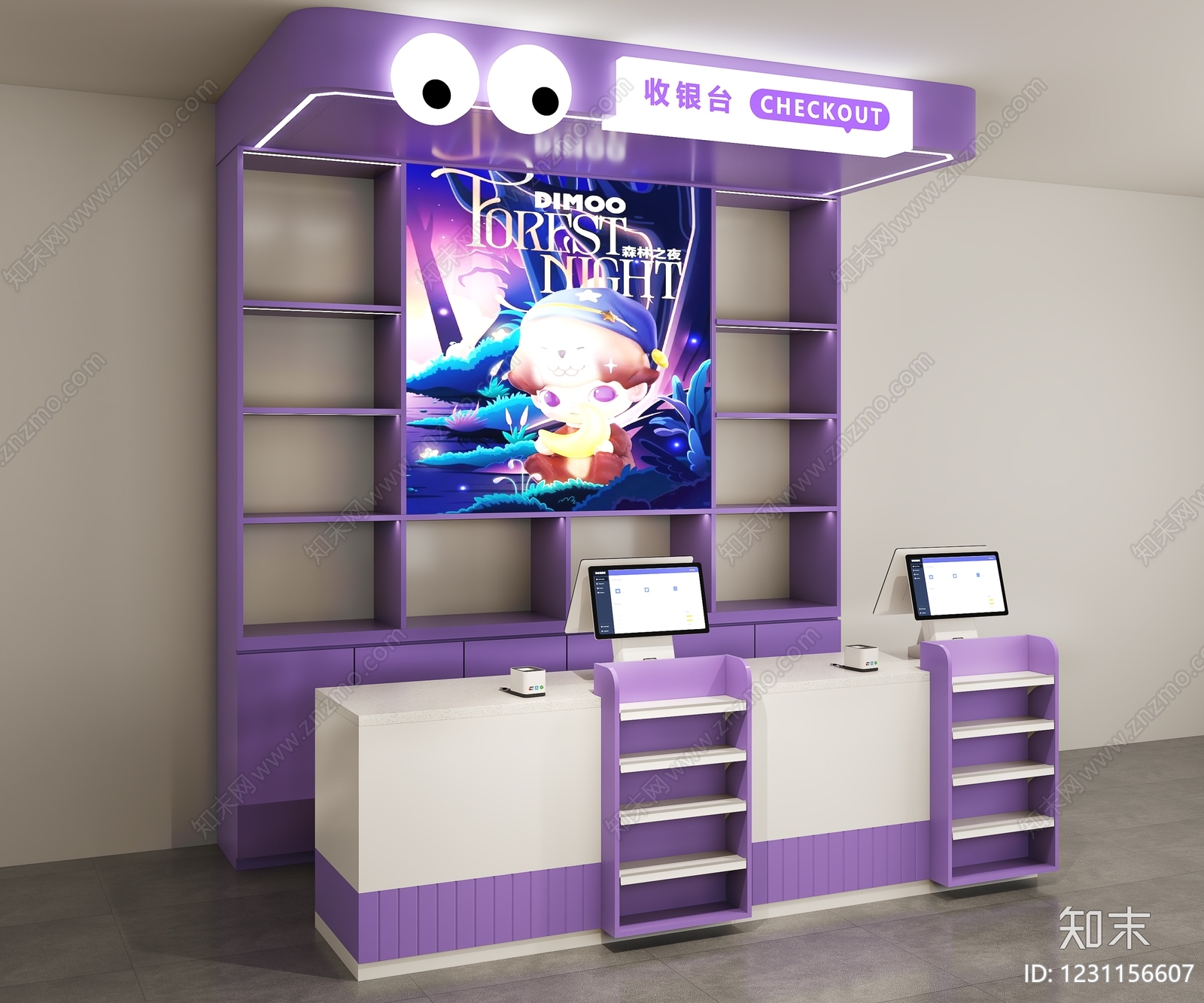 现代收银台3D模型下载【ID:1231156607】