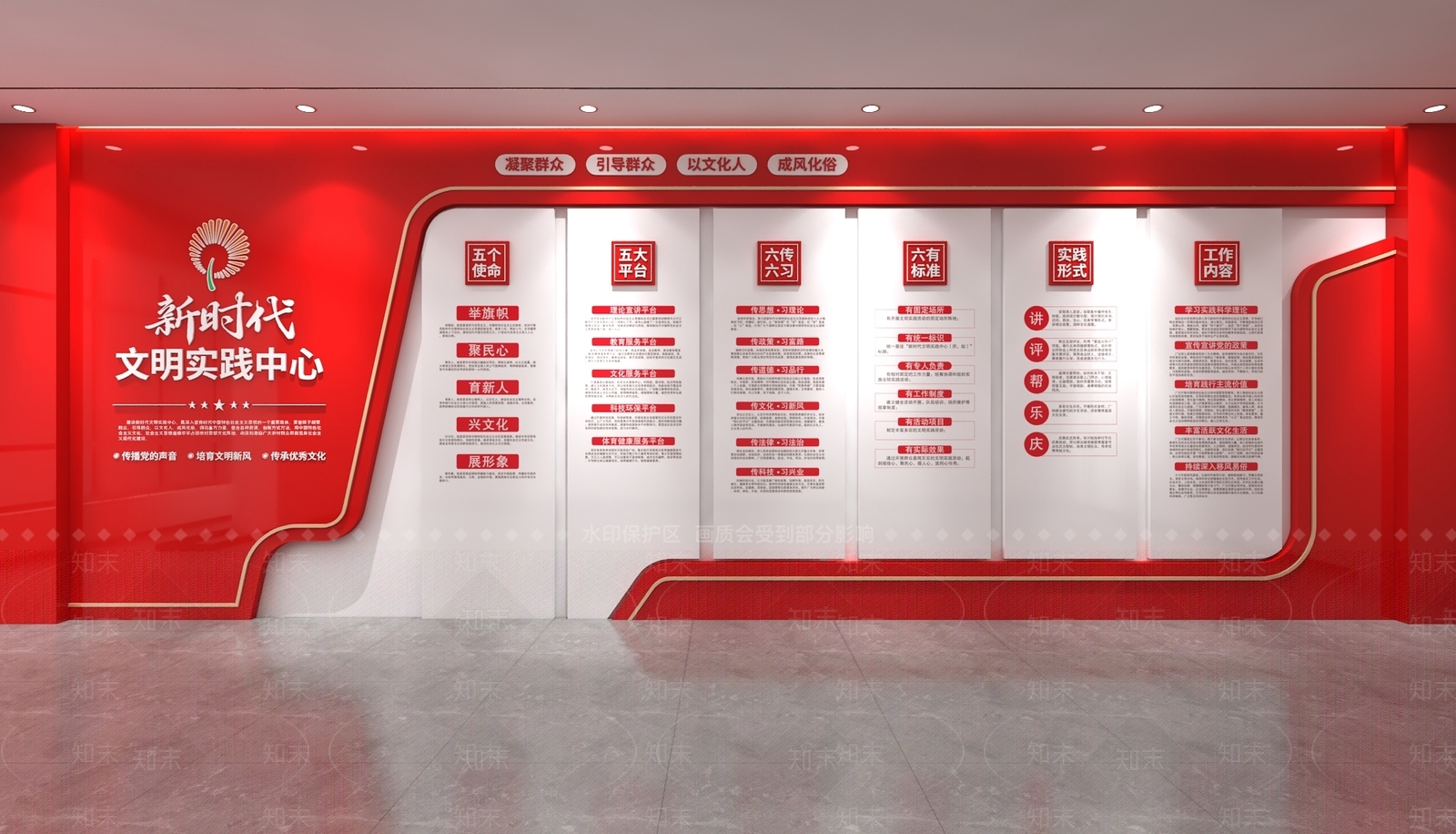 党建展厅3D模型下载【ID:1231158130】