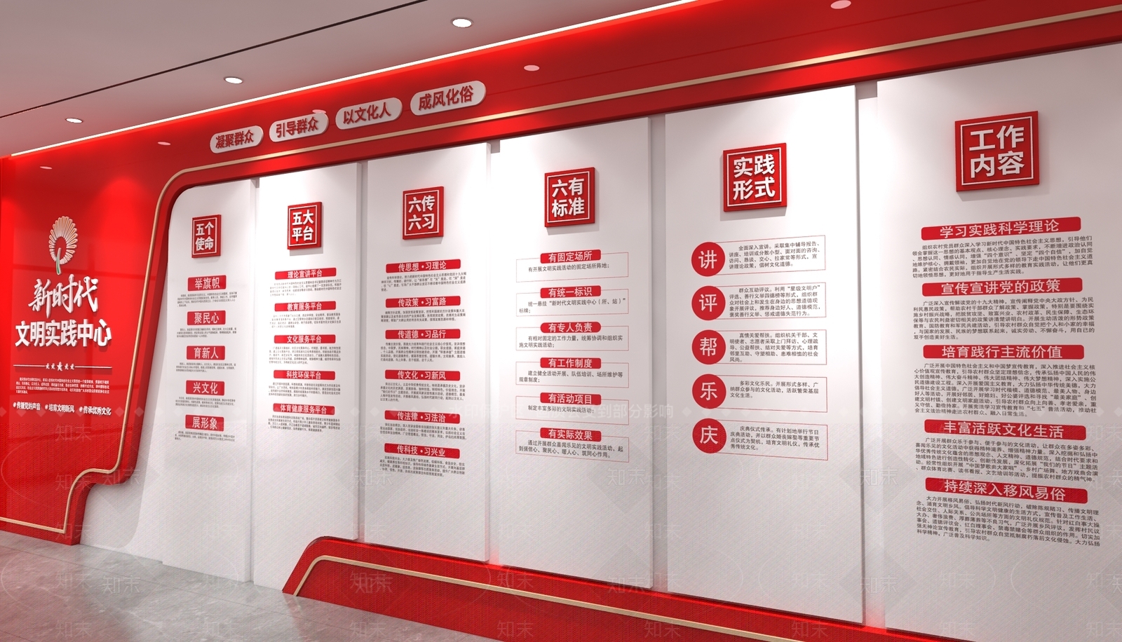 党建展厅3D模型下载【ID:1231158130】