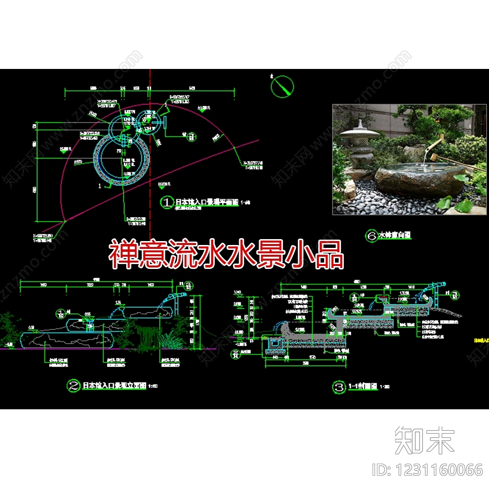 日式水景节点详图CAD图纸