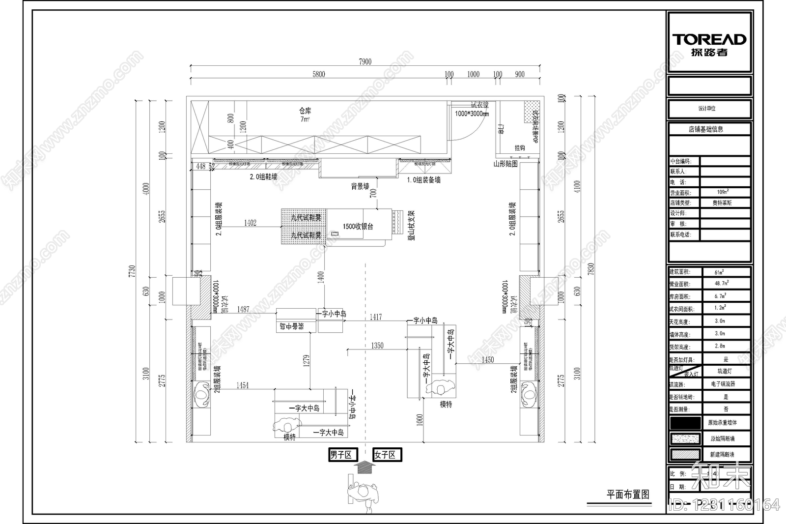 服装店cad施工图下载【ID:1231160164】