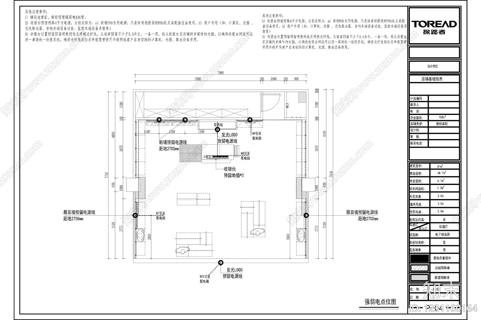 服装店cad施工图下载【ID:1231160164】