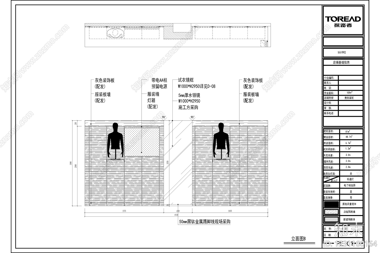 服装店cad施工图下载【ID:1231160164】