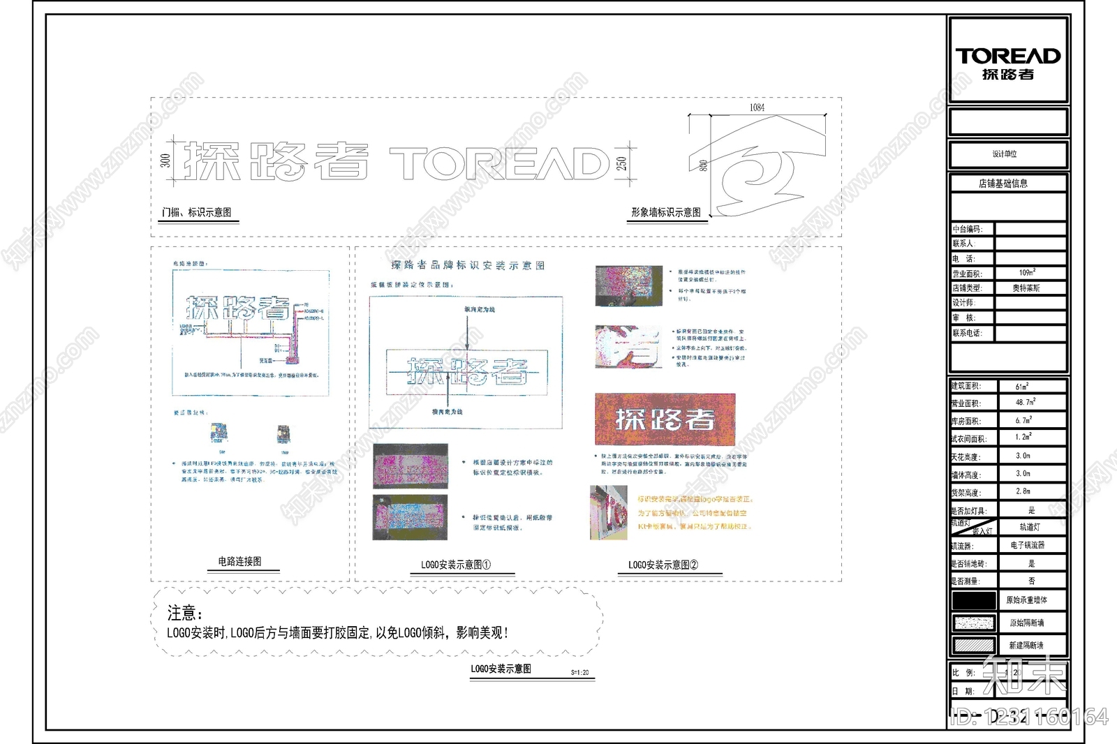 服装店cad施工图下载【ID:1231160164】