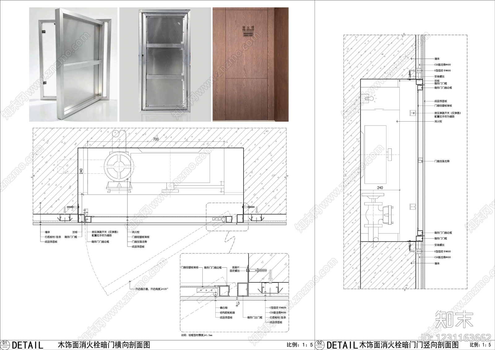 隐形门节点CAD图纸