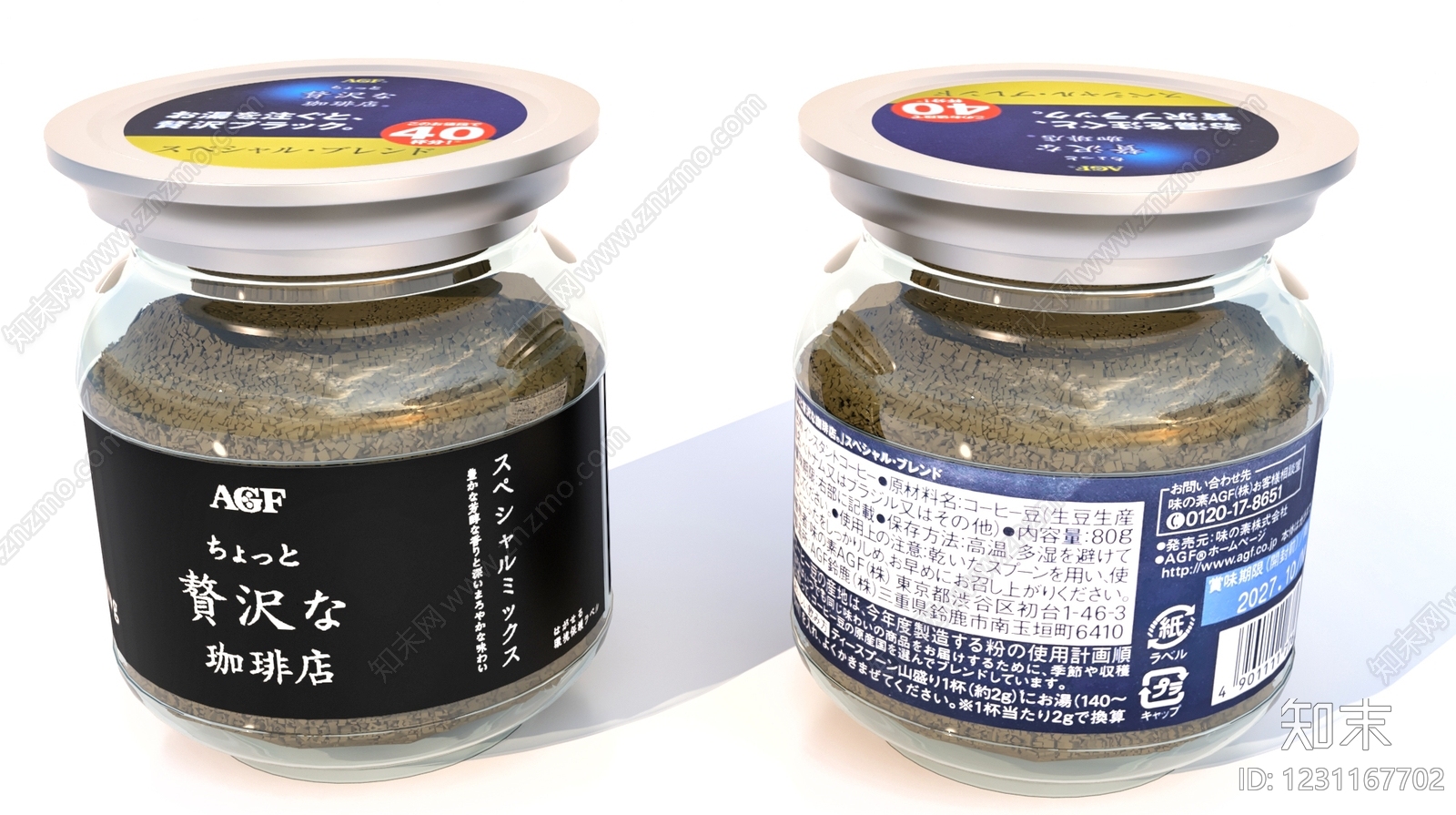 酒水食物3D模型下载【ID:1231167702】