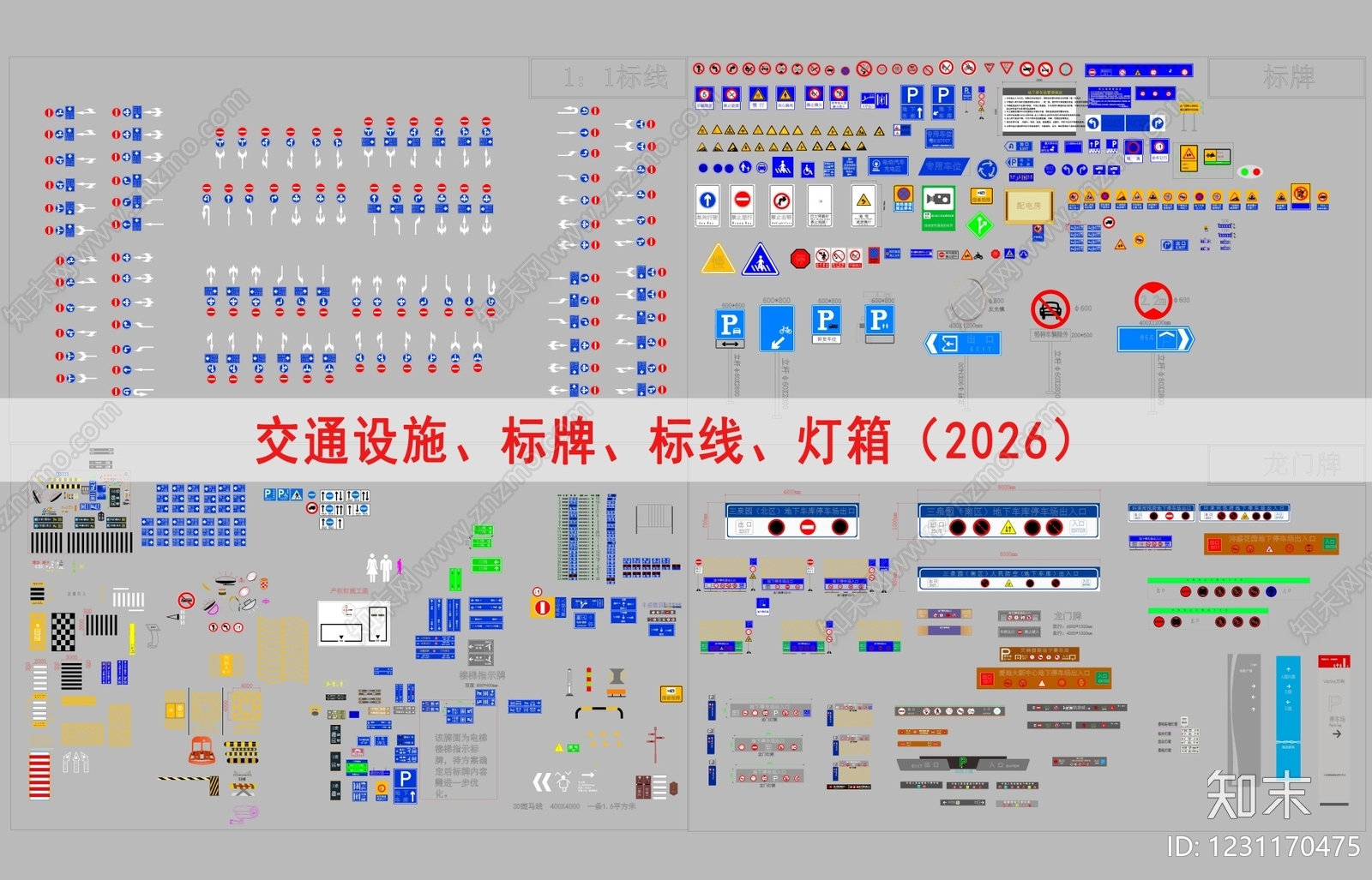 标识图库CAD图纸