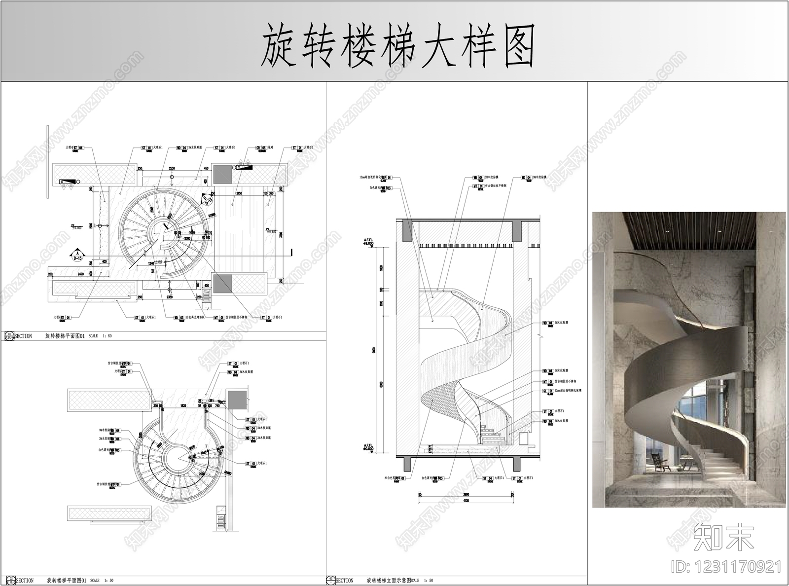 楼梯节点CAD图纸