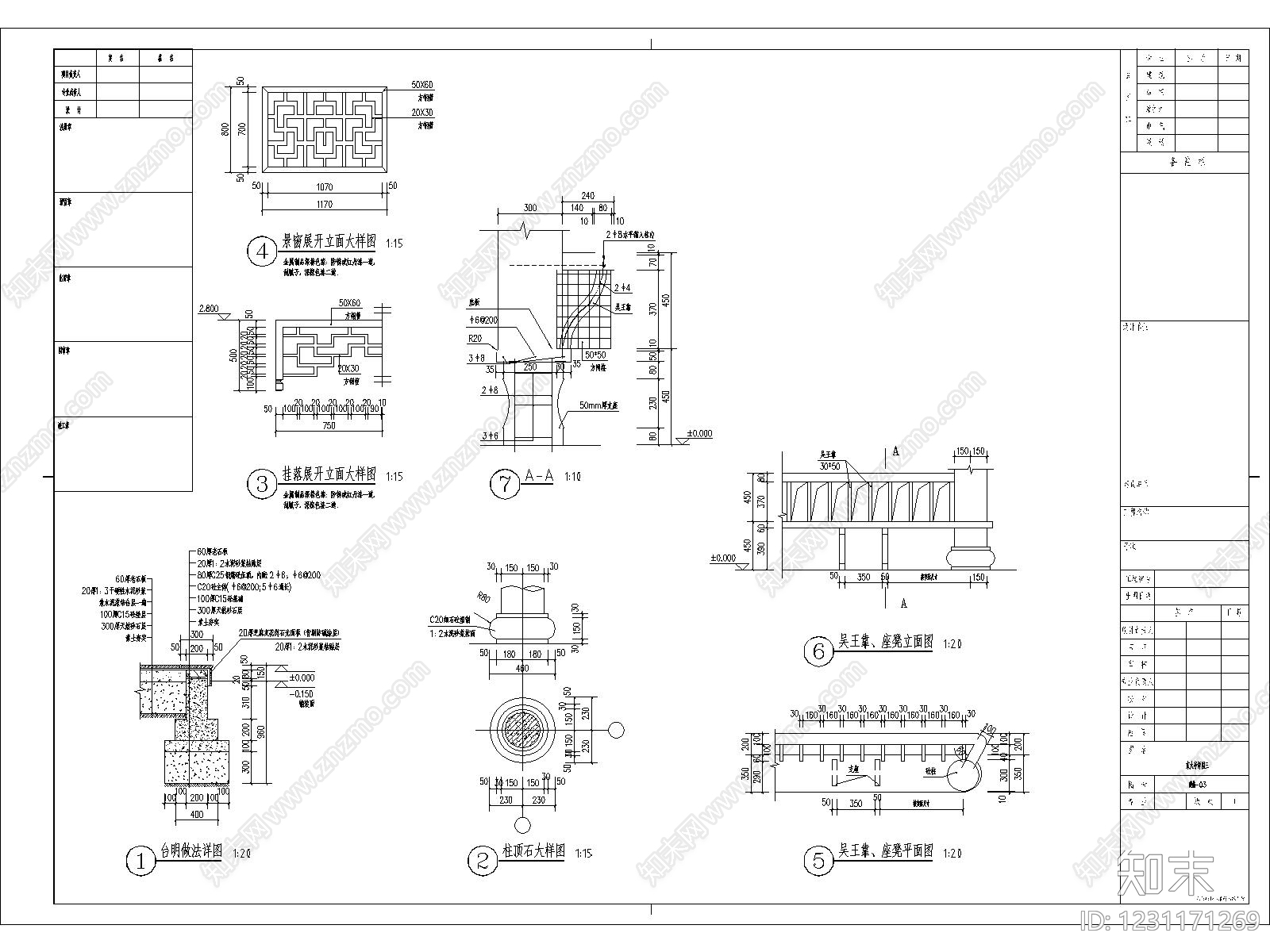 仿古建筑cad施工图下载【ID:1231171269】