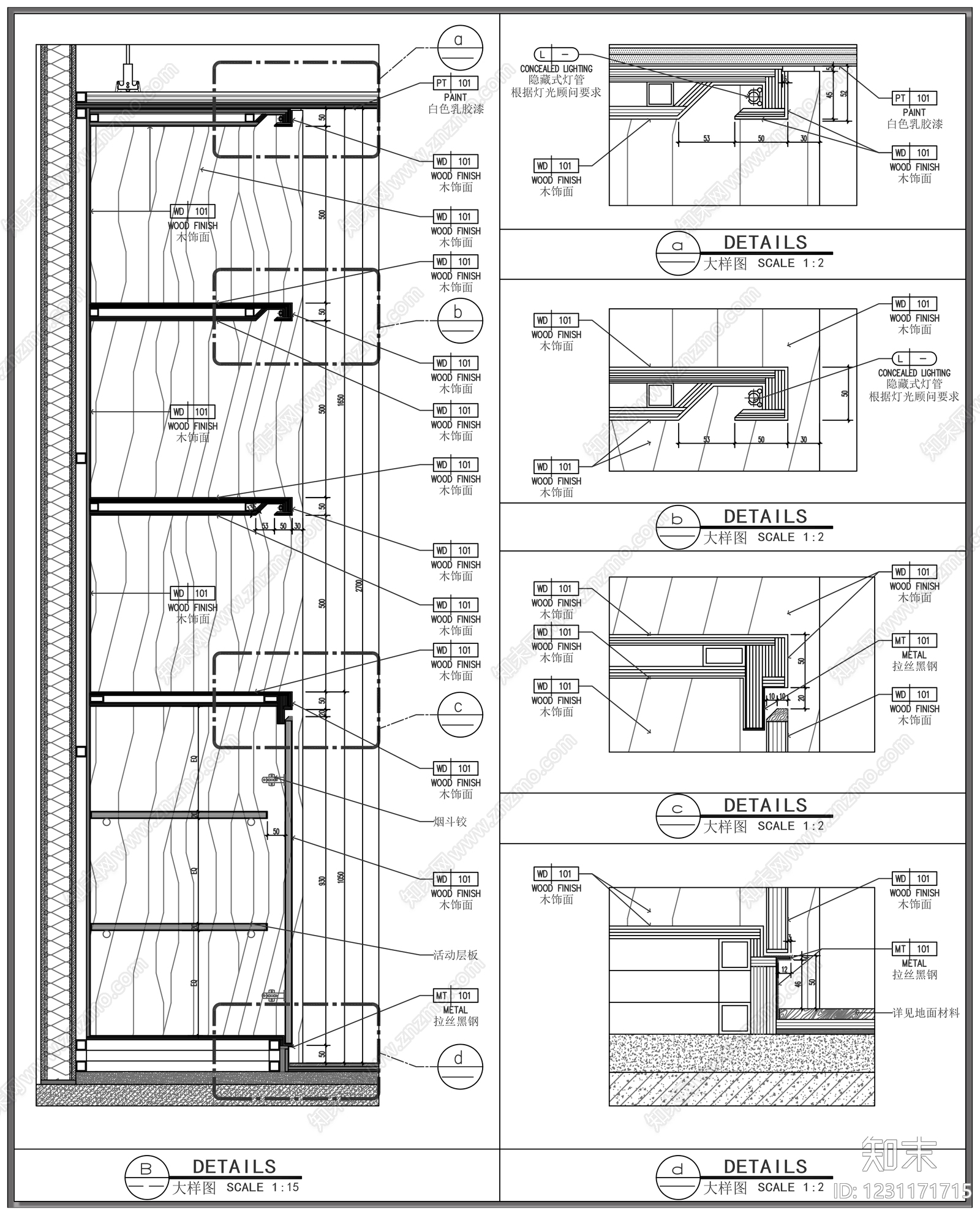 综合家具节点cad施工图下载【ID:1231171715】