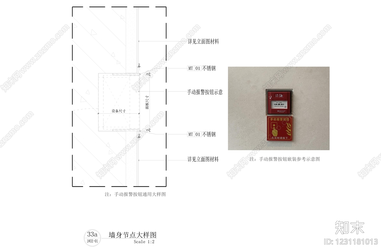 墙面节点cad施工图下载【ID:1231181013】