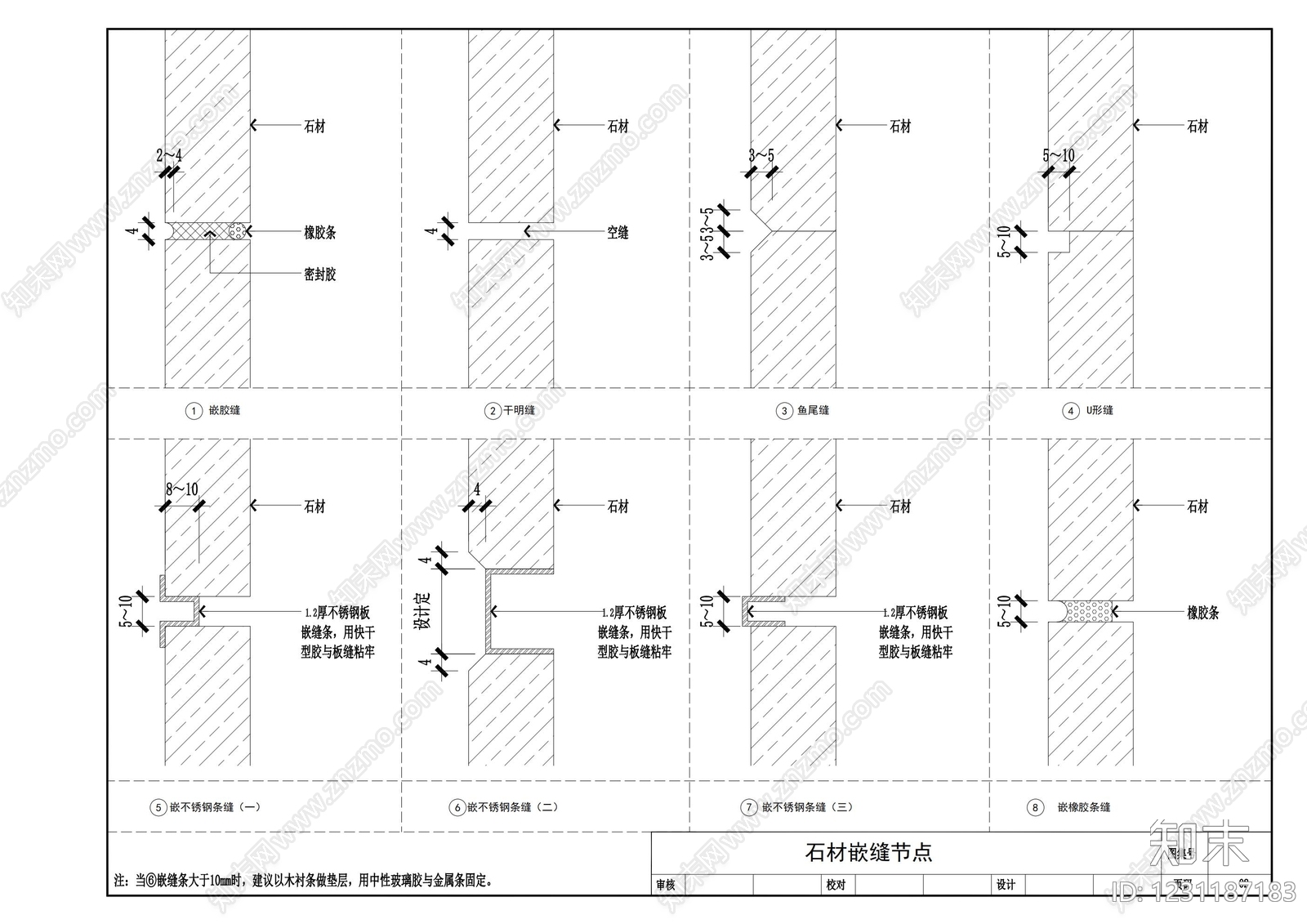 墙面节点cad施工图下载【ID:1231187183】