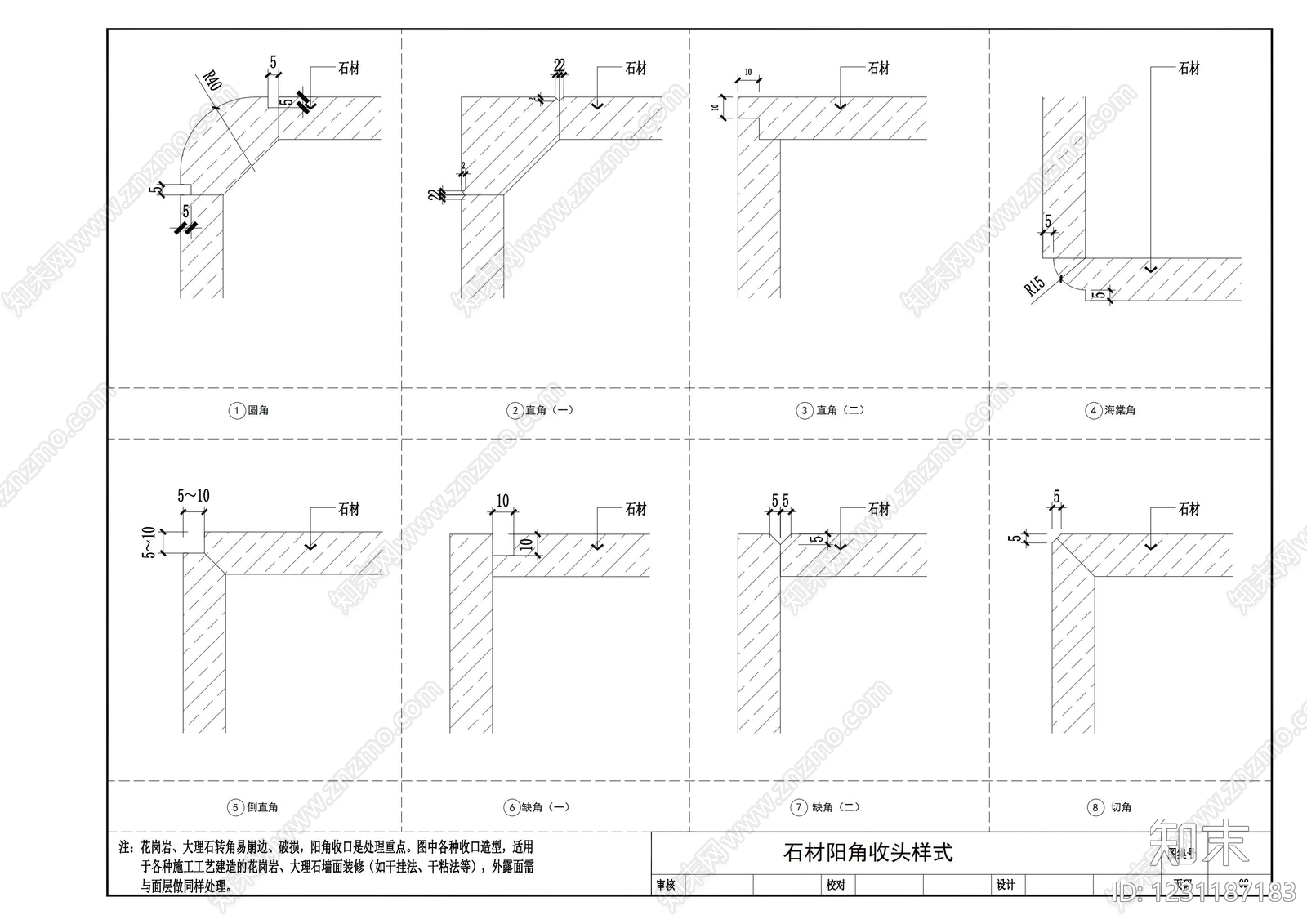 墙面节点cad施工图下载【ID:1231187183】