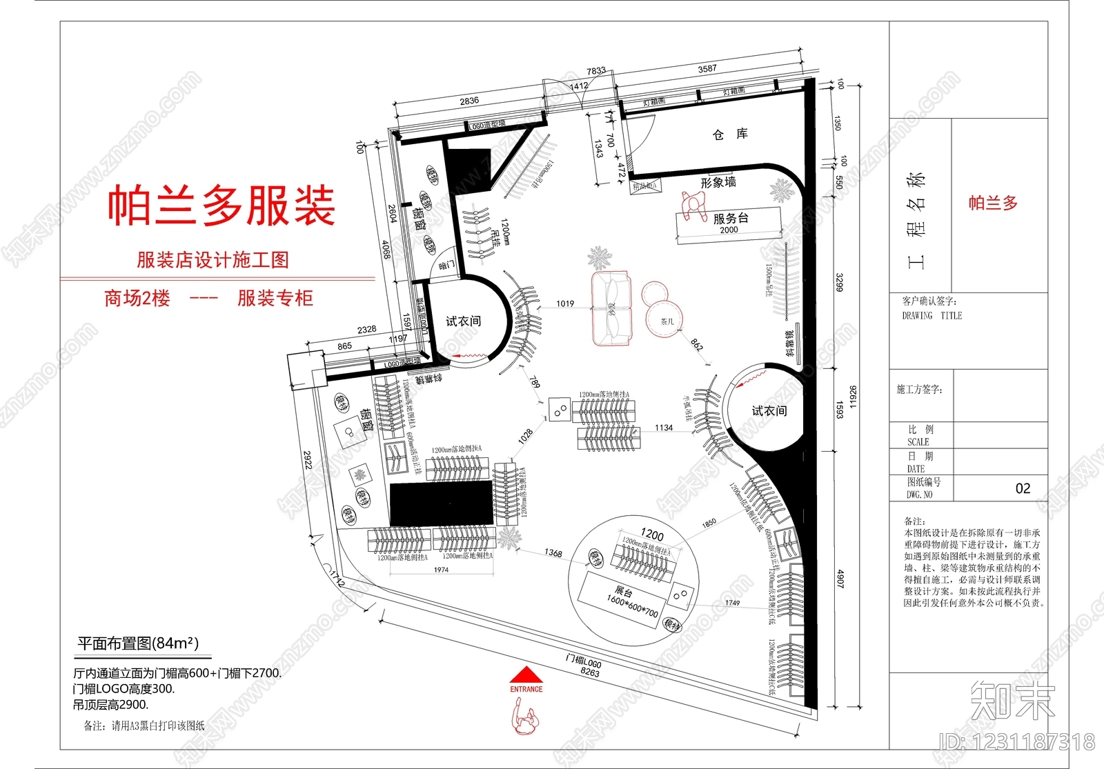 服装店cad施工图下载【ID:1231187318】