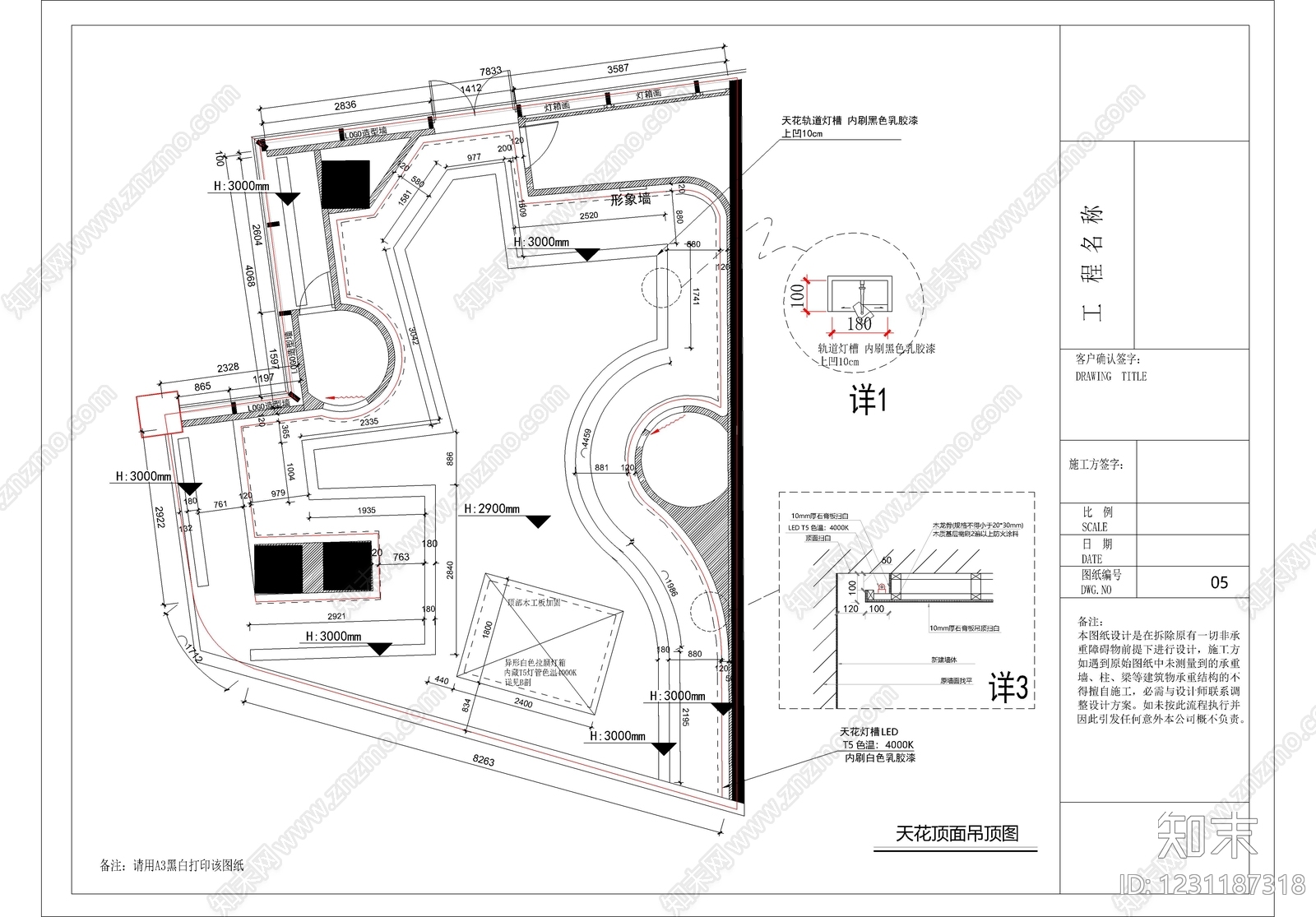 服装店cad施工图下载【ID:1231187318】