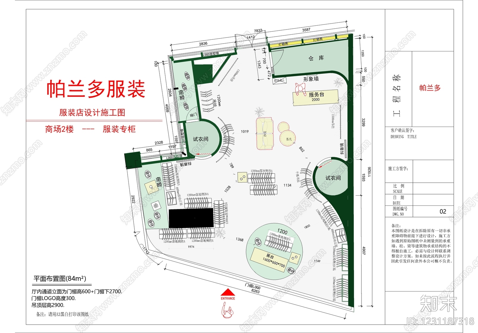 服装店cad施工图下载【ID:1231187318】