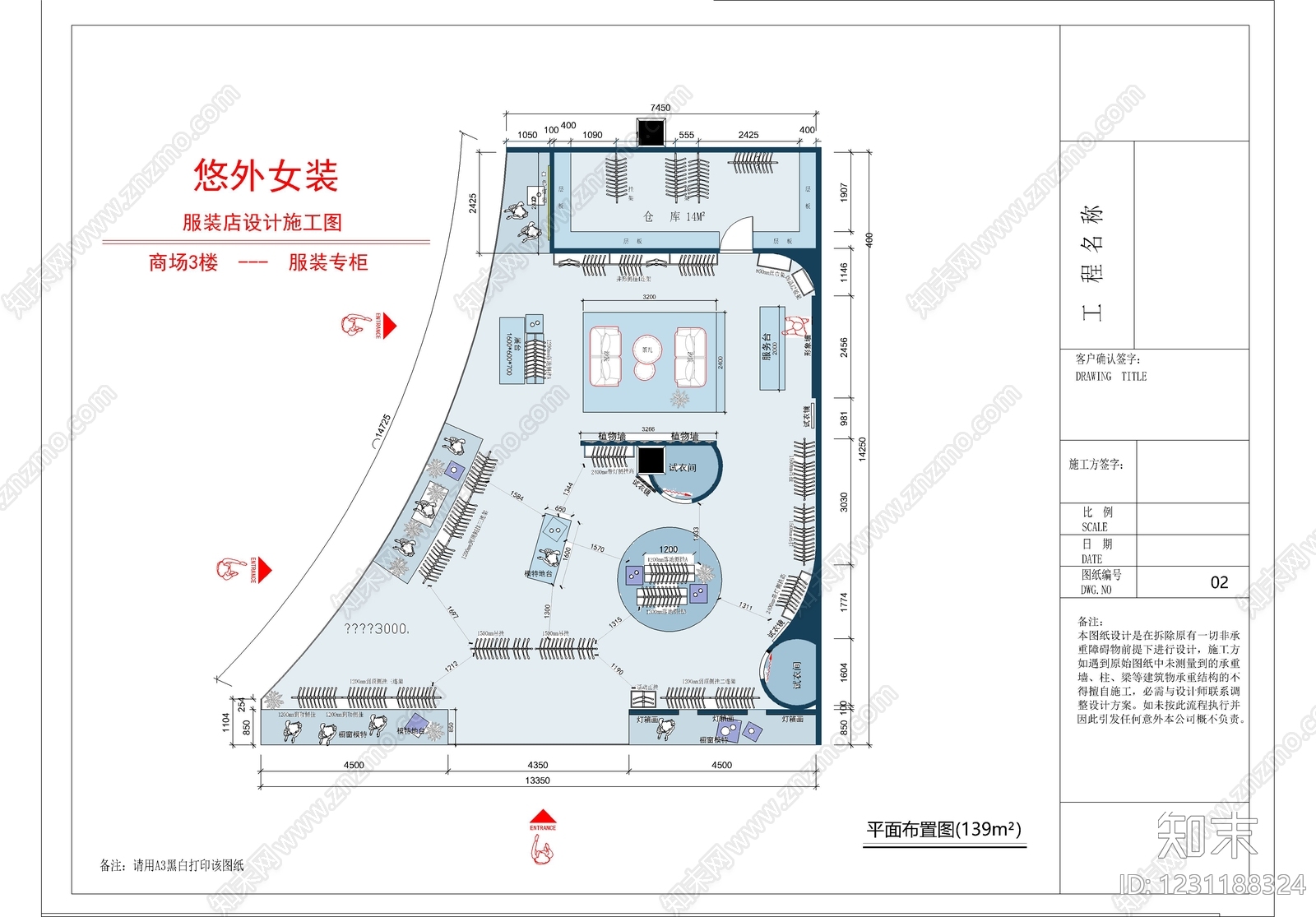 服装店cad施工图下载【ID:1231188324】