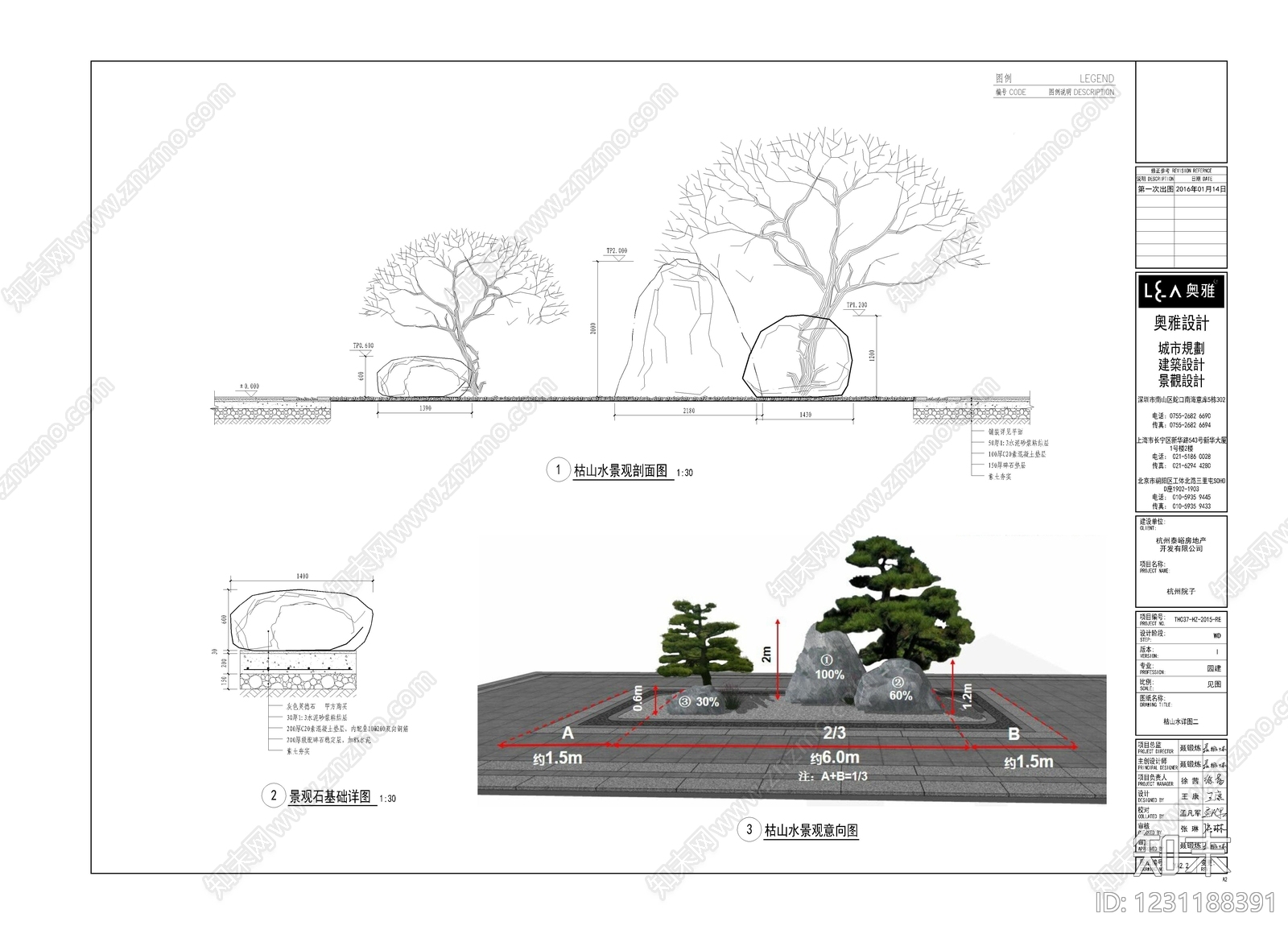 地台节点CAD图纸