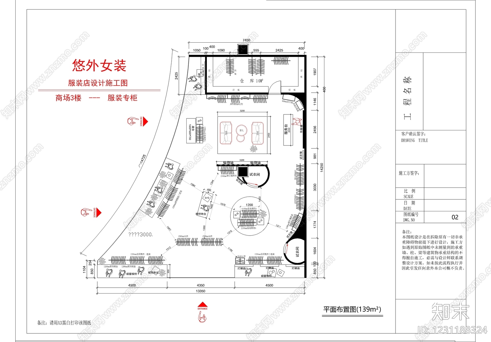 服装店cad施工图下载【ID:1231188324】