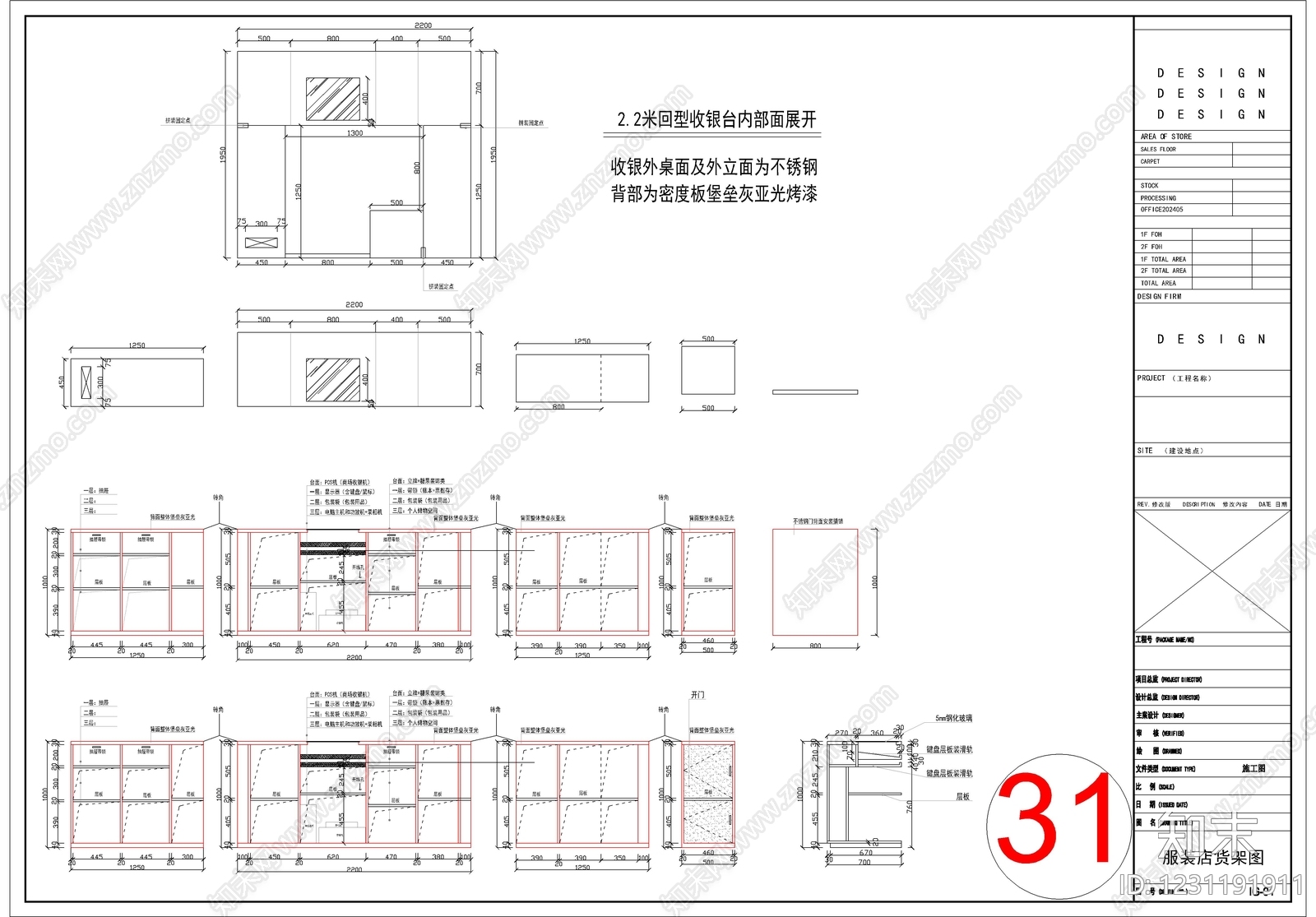服装店cad施工图下载【ID:1231191911】