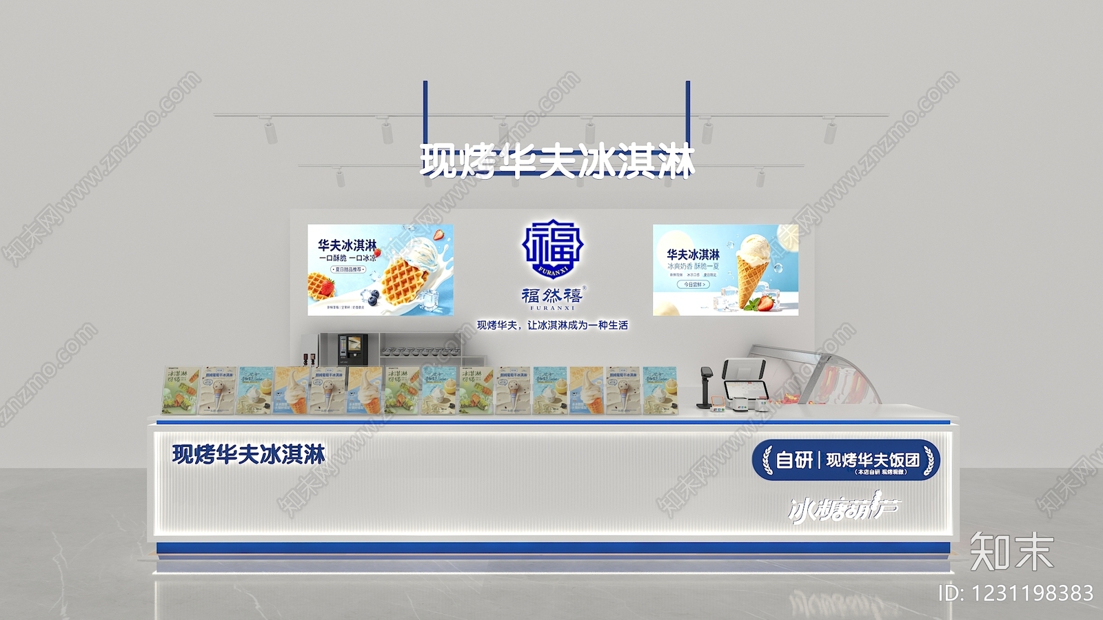 现代简约甜品店3D模型下载【ID:1231198383】
