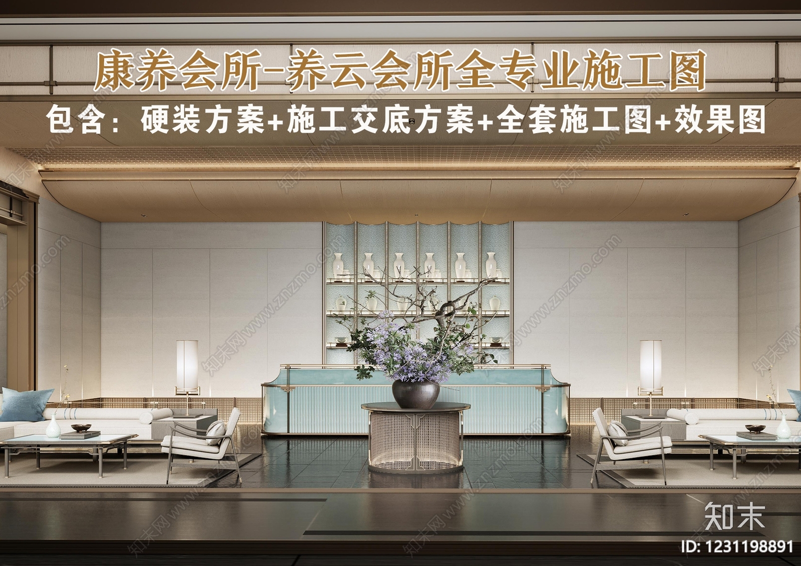 售楼处建筑cad施工图下载【ID:1231198891】