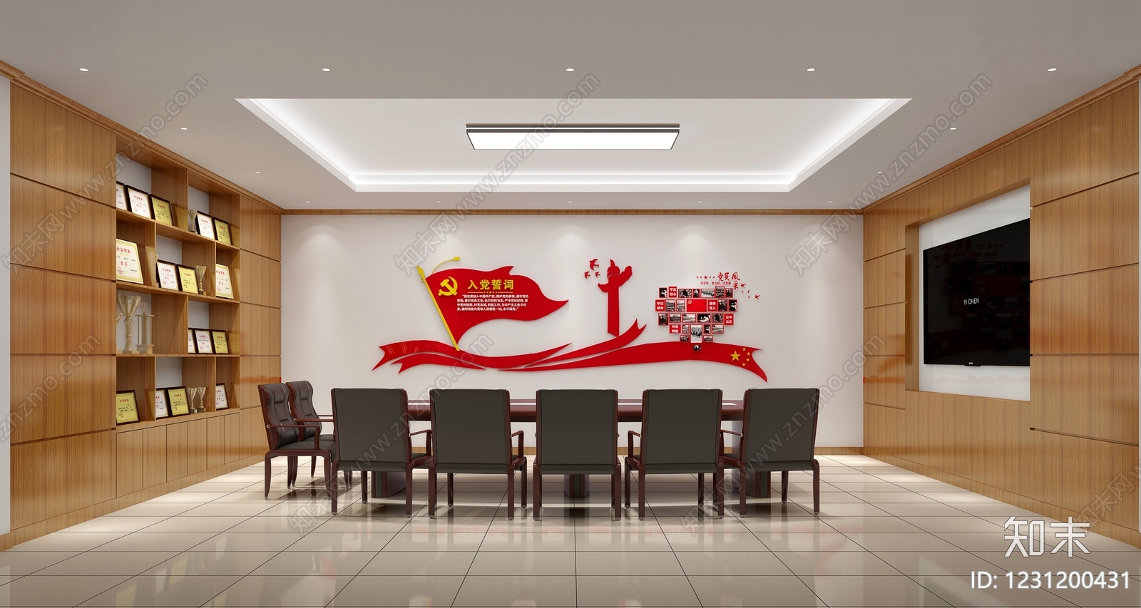 现代简约党建室3D模型下载【ID:1231200431】