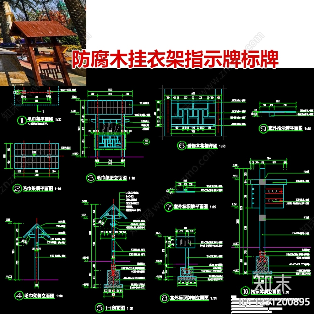 晾衣架CAD图纸