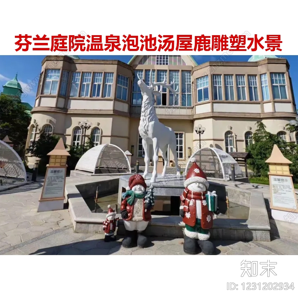 温泉度假区CAD图纸