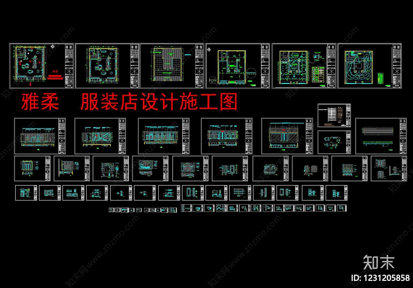 服装店cad施工图下载【ID:1231205858】