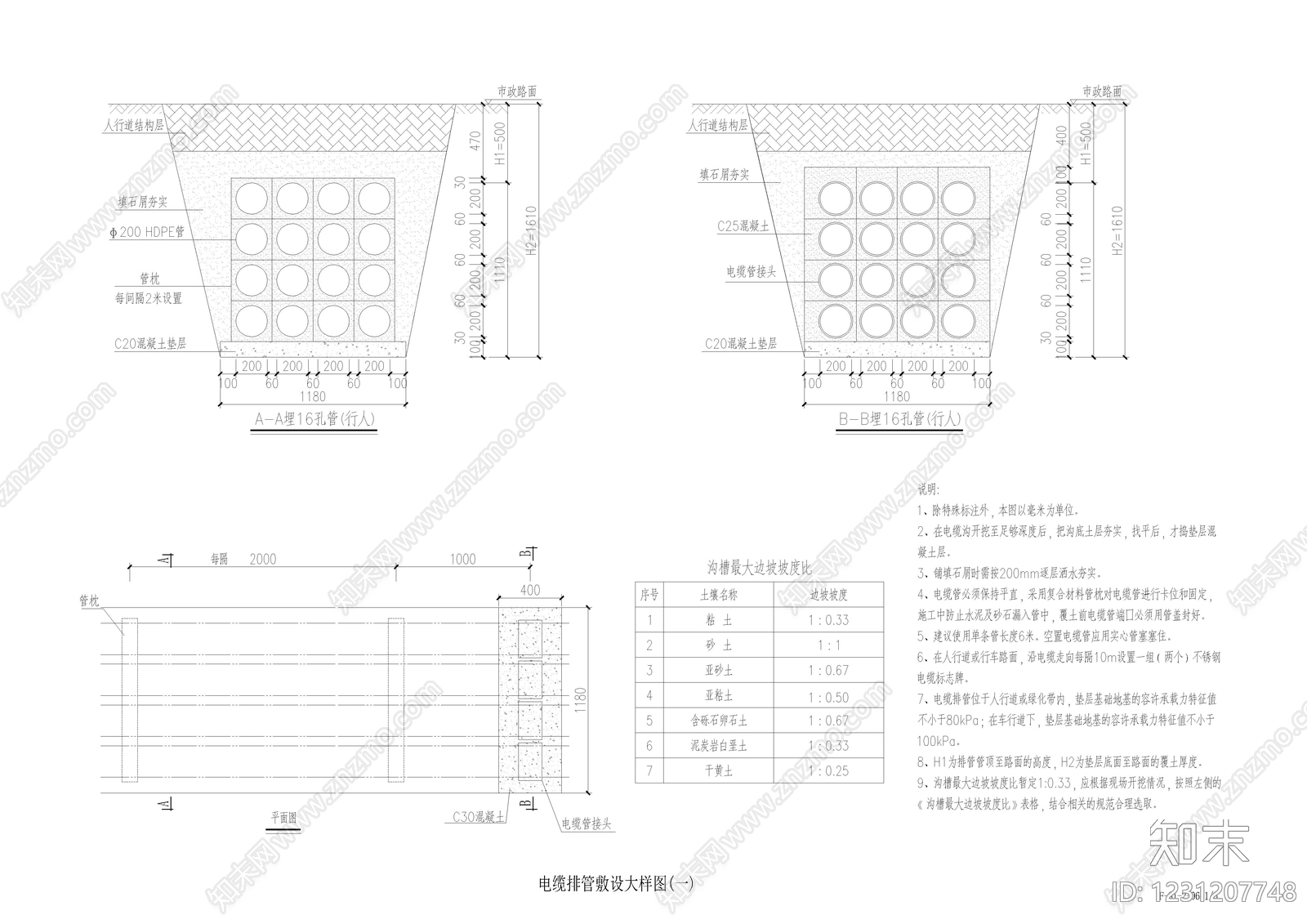 其他类型图纸CAD图纸