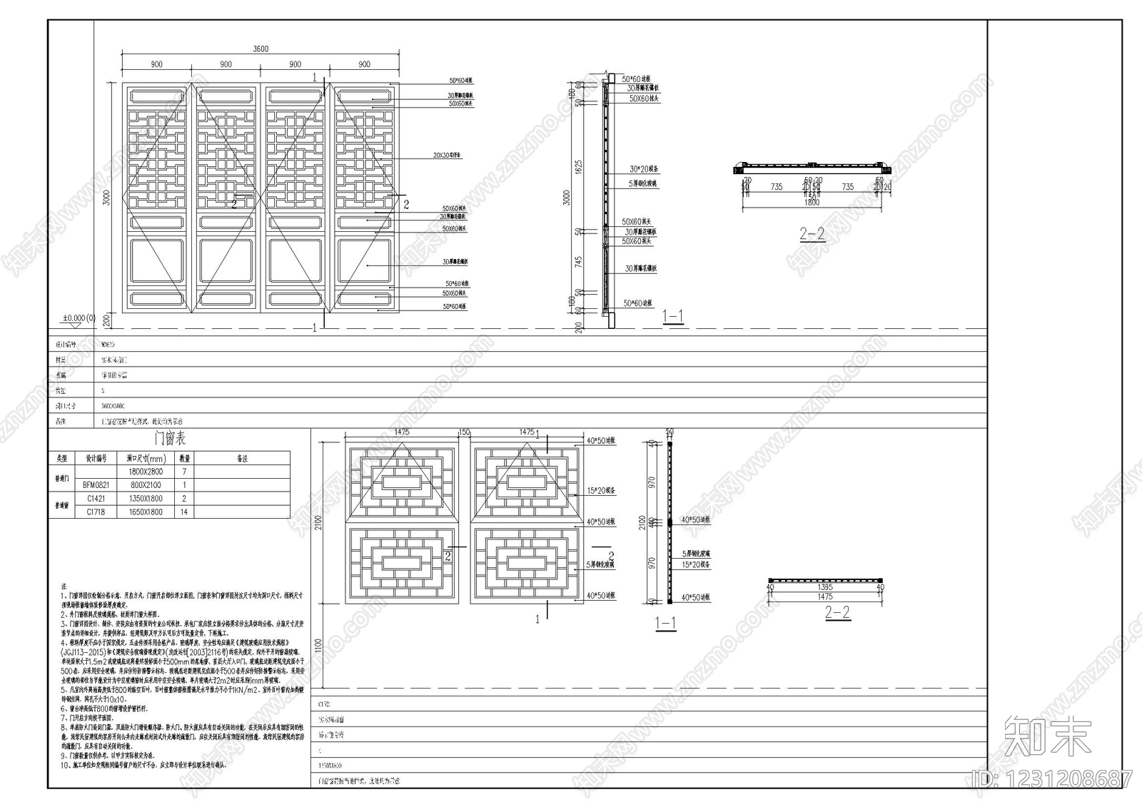 仿古建筑cad施工图下载【ID:1231208687】