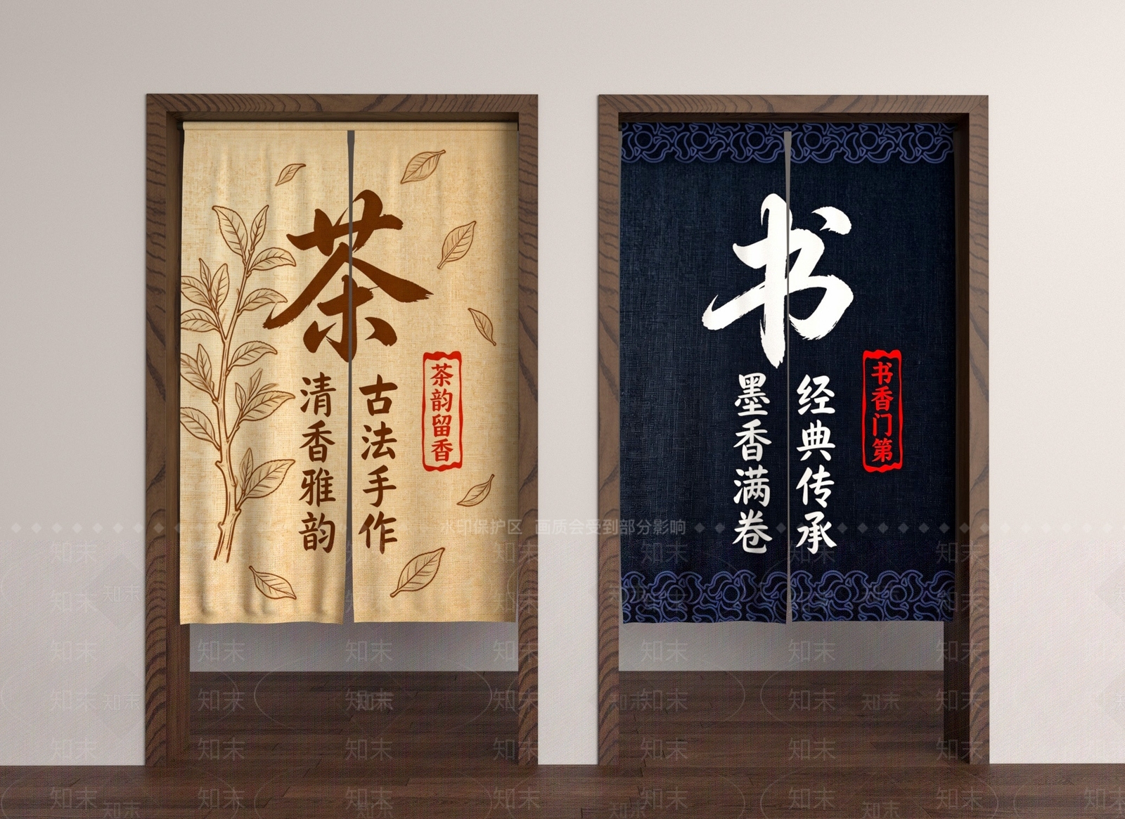 新中式门帘3D模型渲染效果图